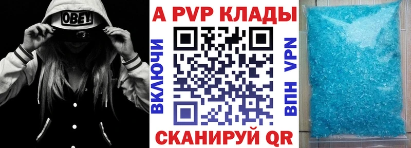 A-PVP СК Большой Камень