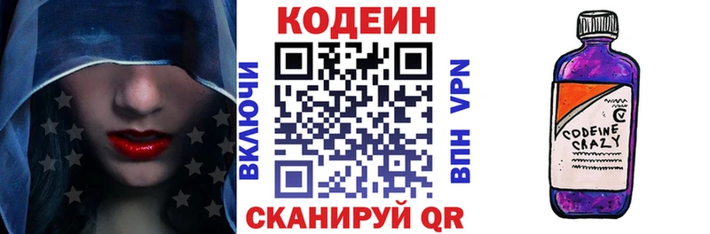 Кодеин напиток Lean (лин)  Большой Камень 