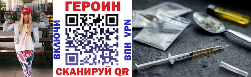ГЕРОИН Афган  гидра tor  Большой Камень 