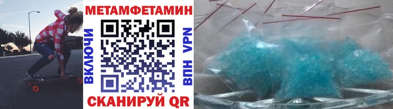 Метамфетамин витя  Большой Камень 